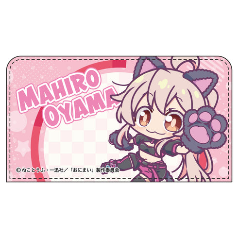 『お兄ちゃんはおしまい!』MD 緒山まひろRQver. ミニウォレット